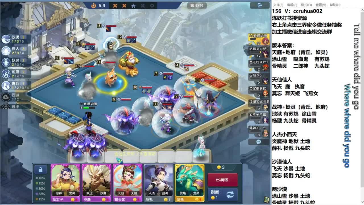 自走棋新赛季正式冲分 第11段