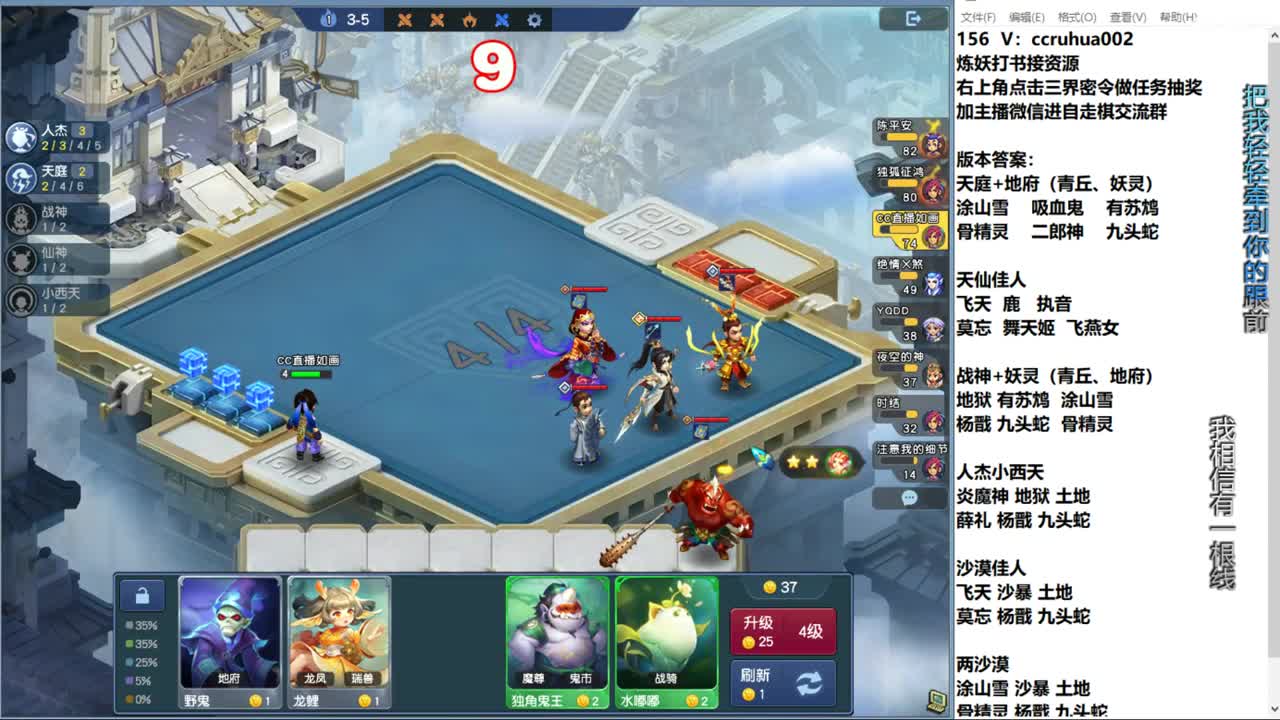 自走棋新赛季正式冲分 第12段