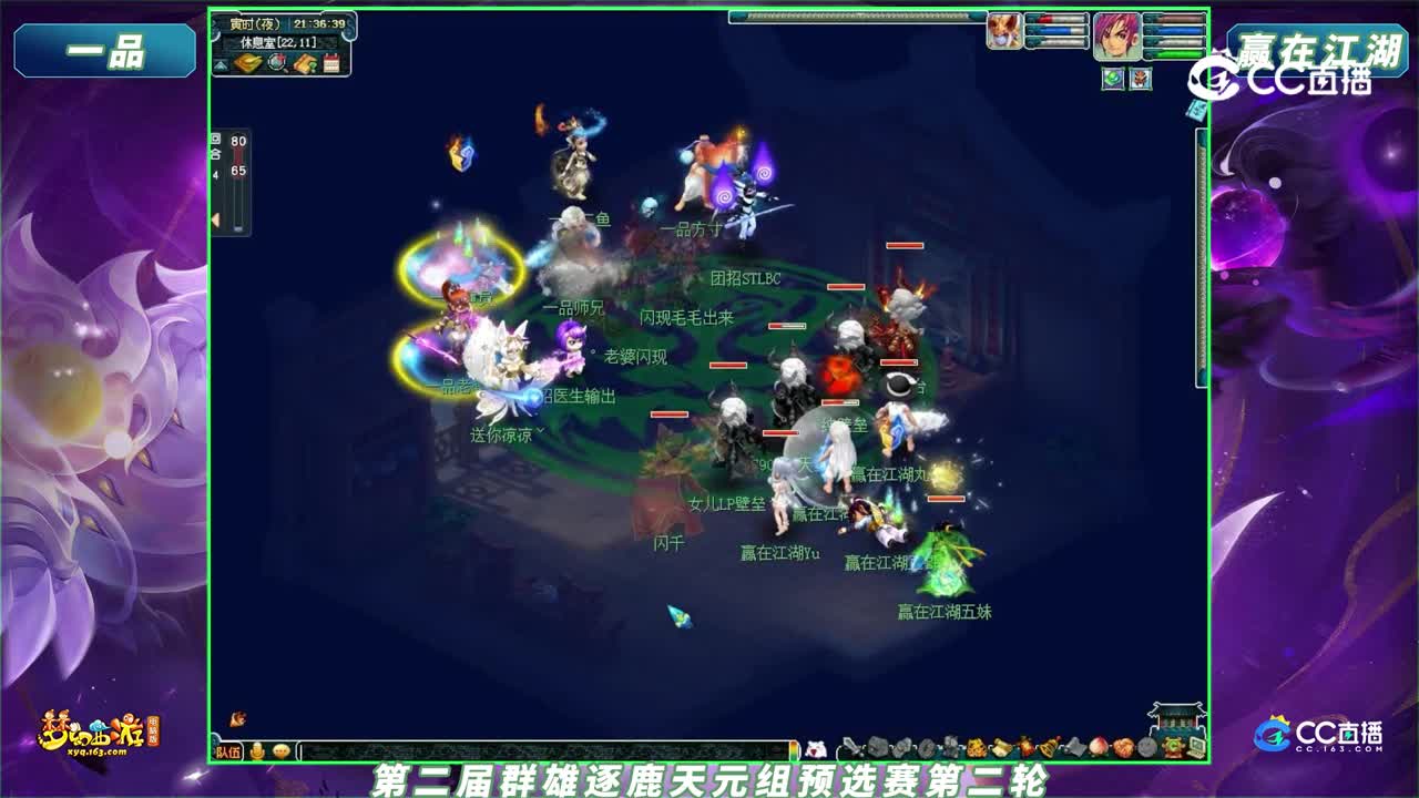 【2023群雄逐鹿】第二届预选赛天元组第二轮：一品 VS 赢在江湖【CC情报站】