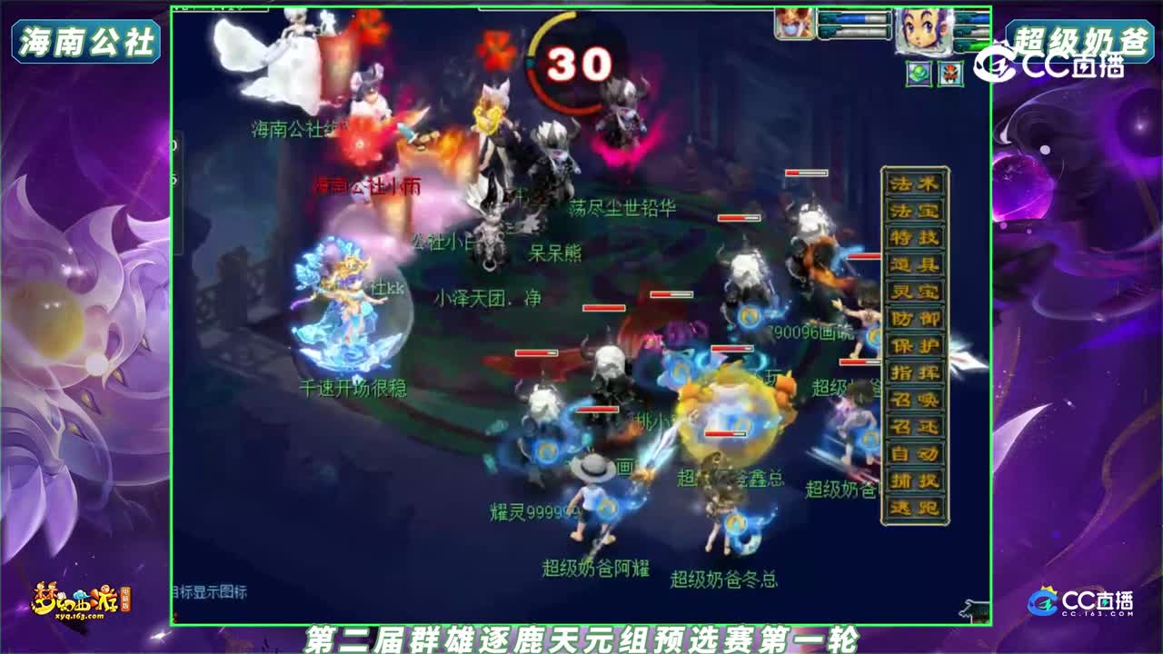 【2023群雄逐鹿】第二届预选赛天元组第一轮：海南公社 VS 超级奶爸【CC情报站】