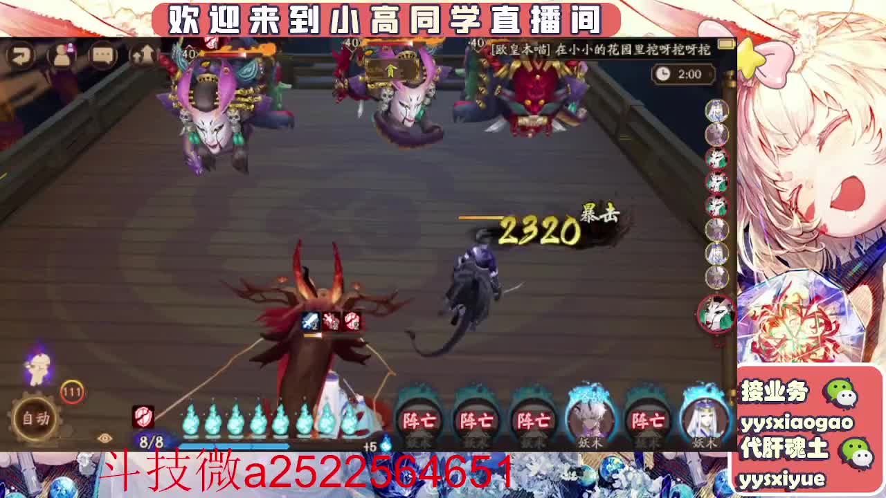 接魂土/魂王/师徒/托管 第4段