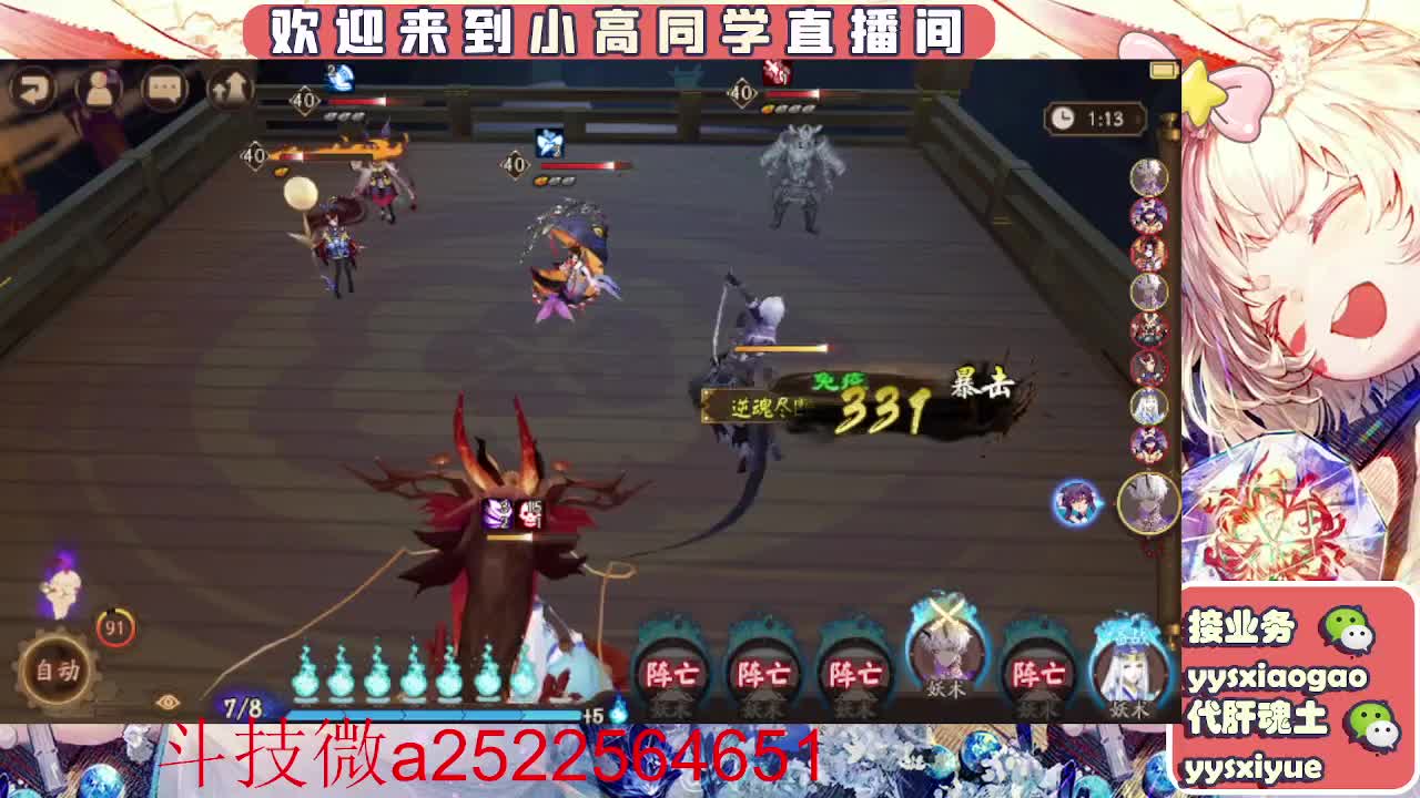 接魂土/魂王/师徒/托管 第6段