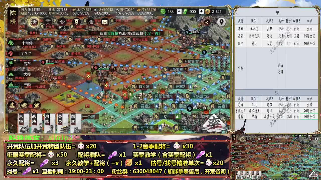 细节配将师在线配将，开荒稳健