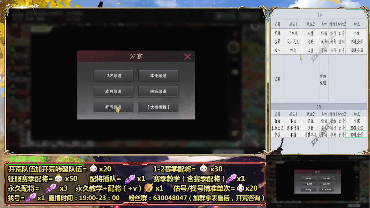 细节配将师在线配将，开荒稳健 第1段
