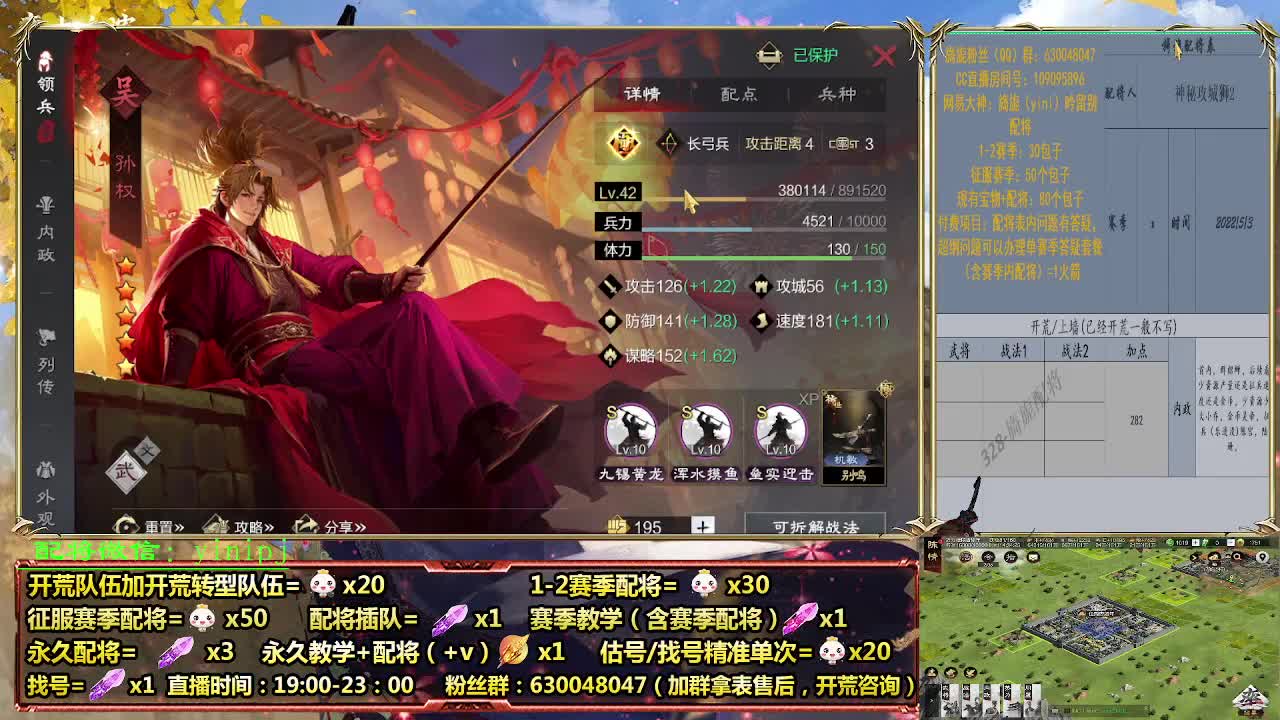 细节配将师在线配将，开荒稳健 第2段