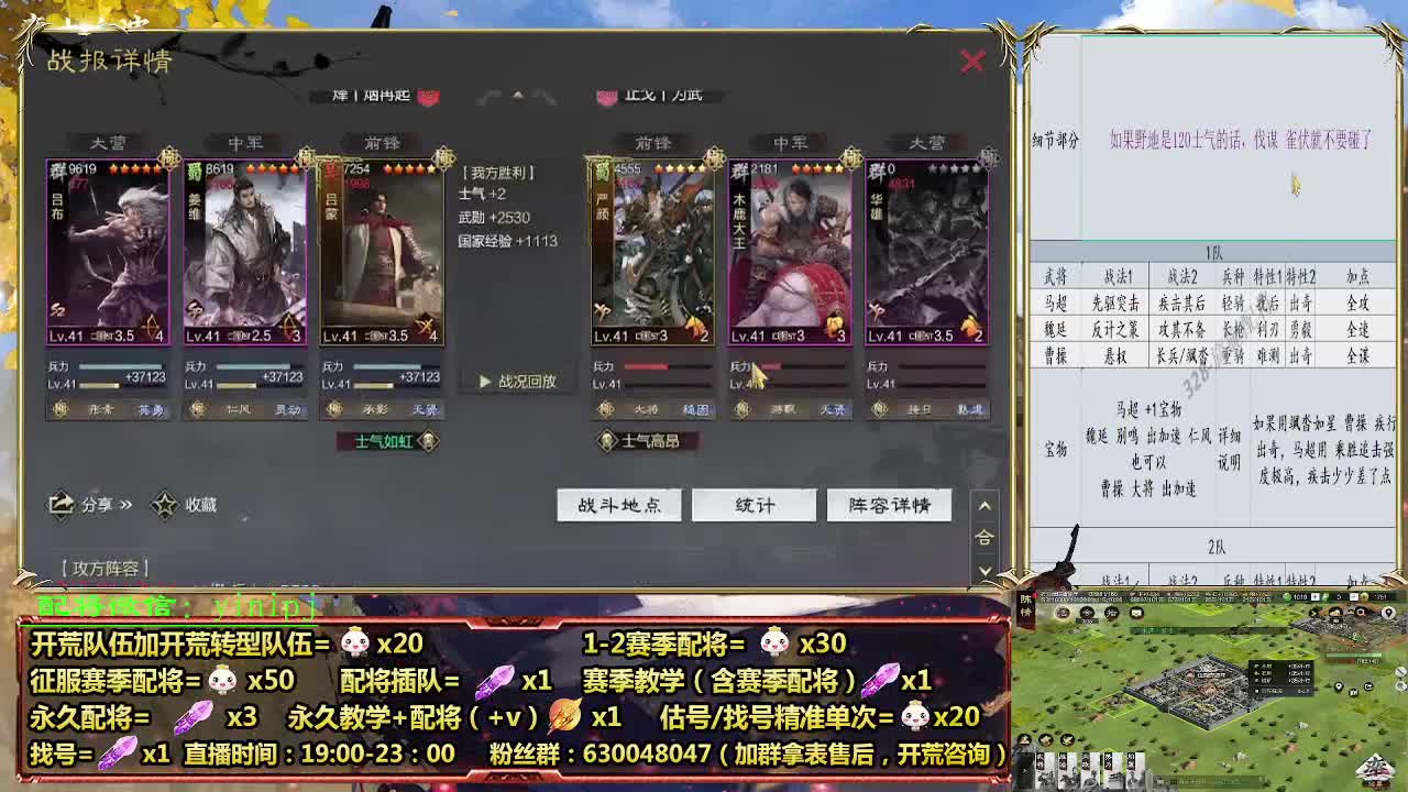 细节配将师在线配将，开荒稳健 第3段