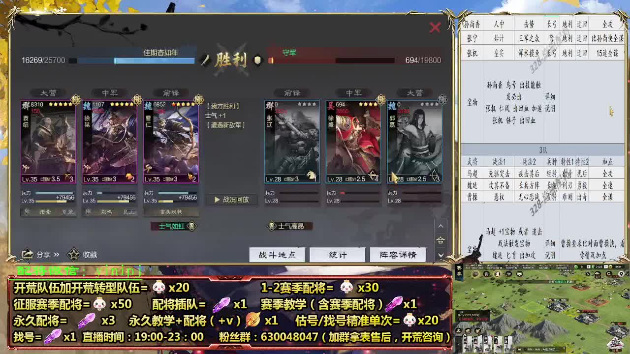 细节配将师在线配将，开荒稳健 第5段