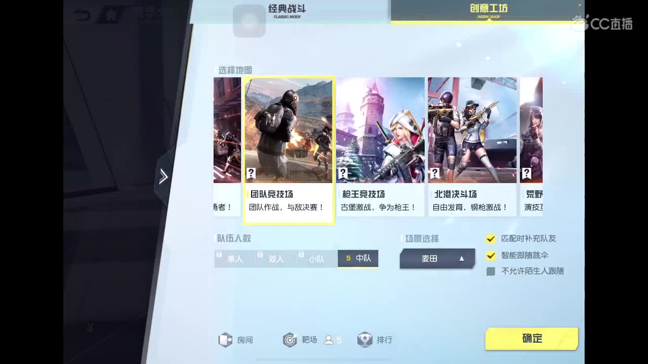 一路好走 第1段