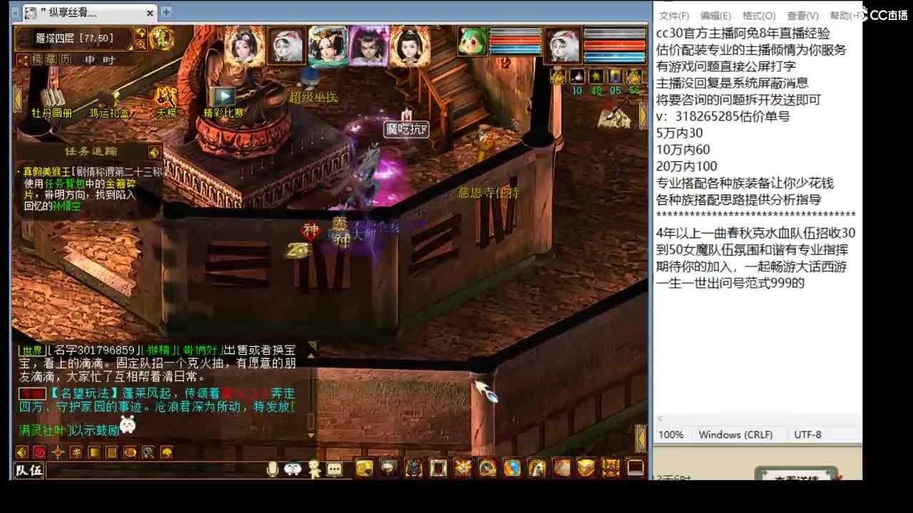 估价配装细心专业的主播 第5段