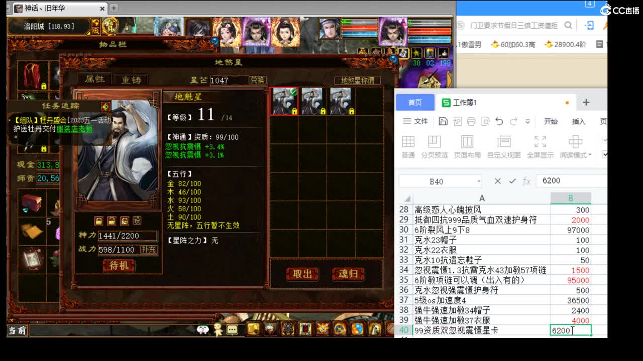 估价配装细心专业的主播 第7段
