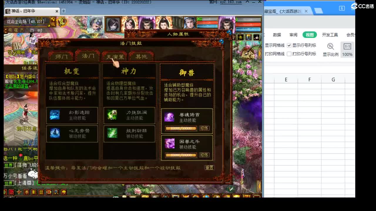 估价配装细心专业的主播 第8段
