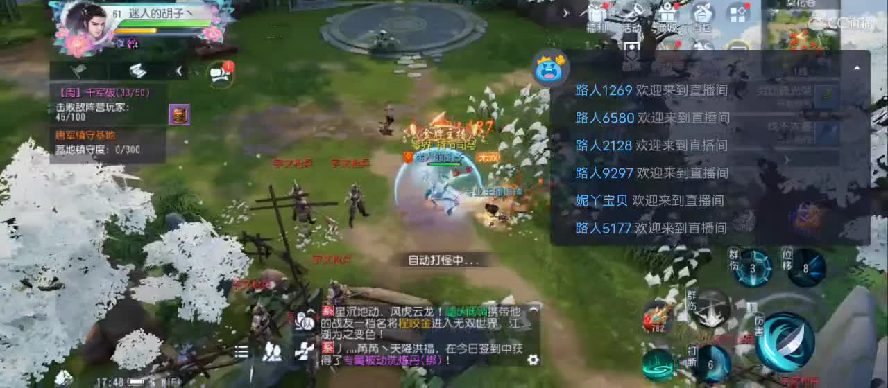 欢迎来到直播间【祝大家快乐】 第3段