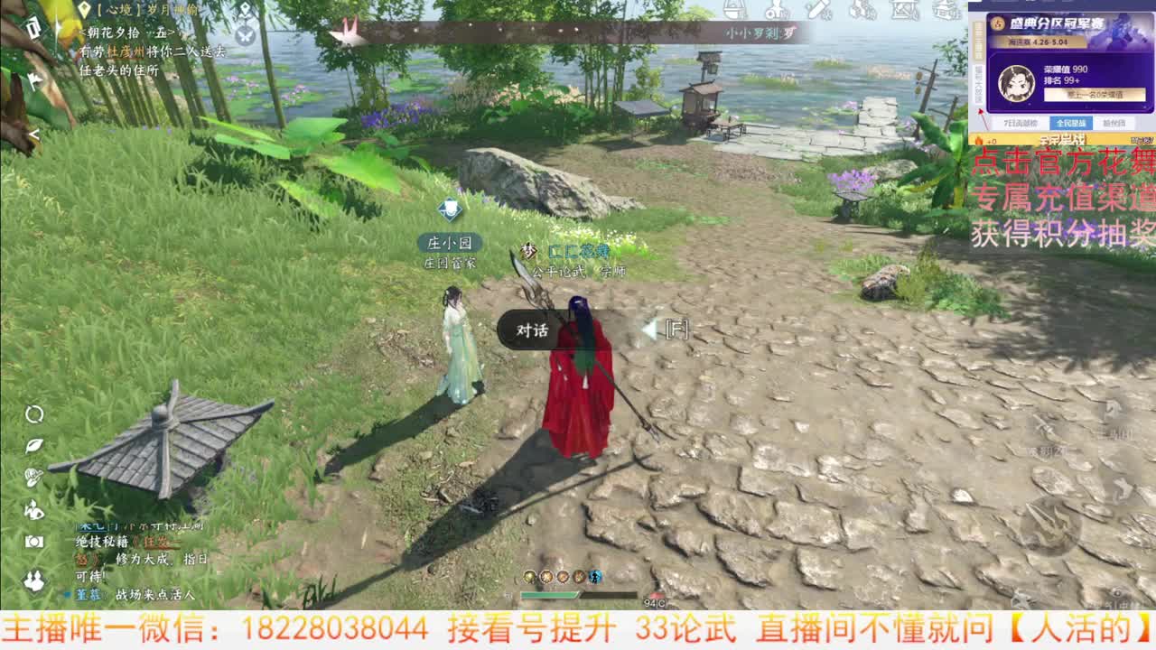 看号提升 第2段