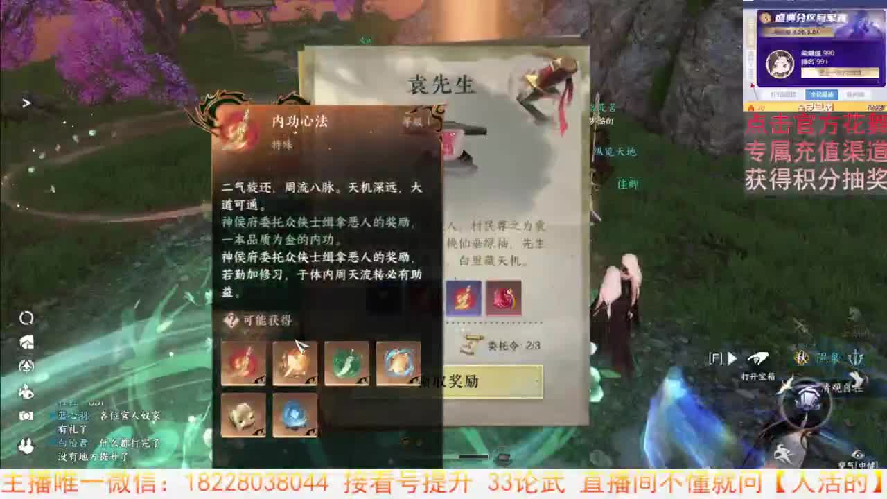 看号提升 第3段