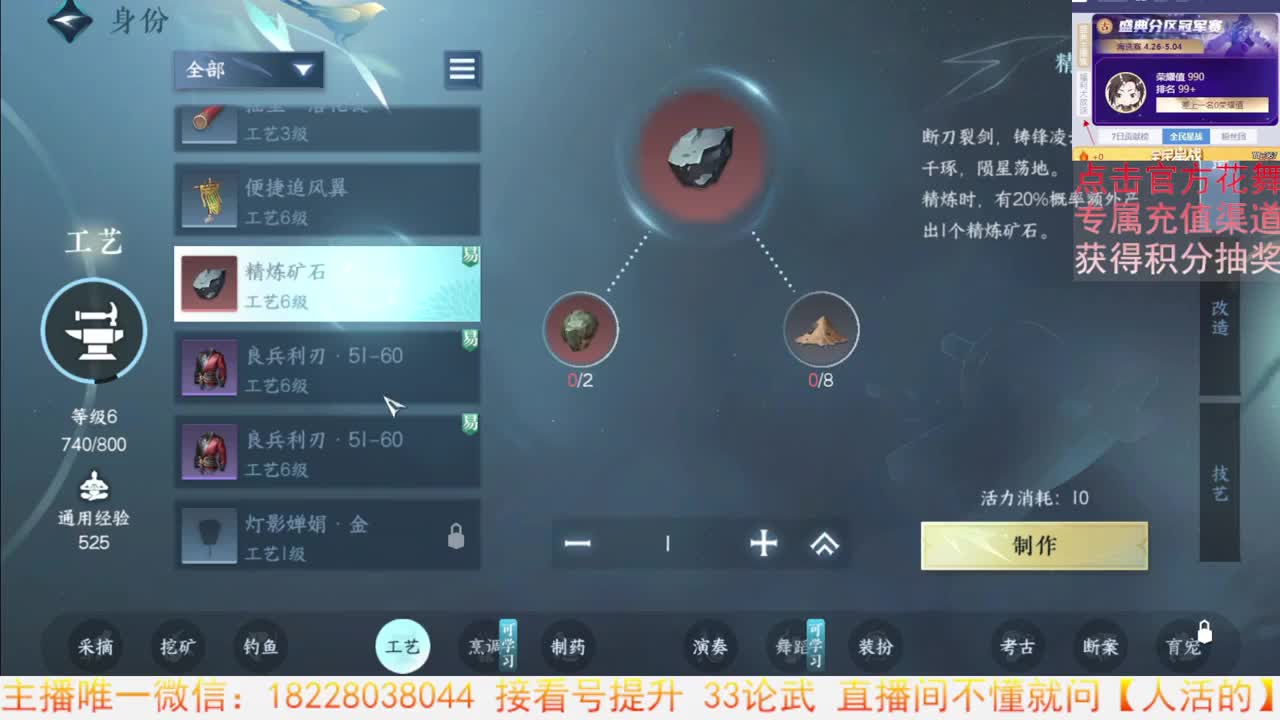 看号提升 第4段