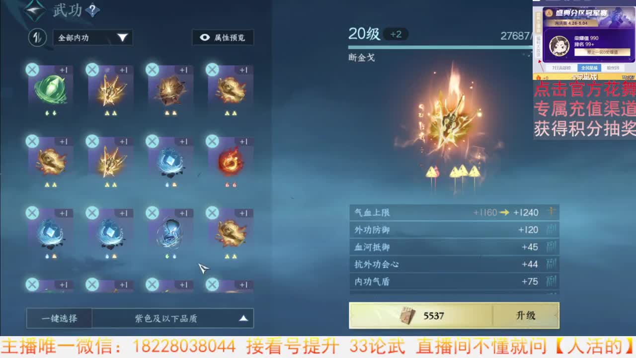 看号提升 第5段