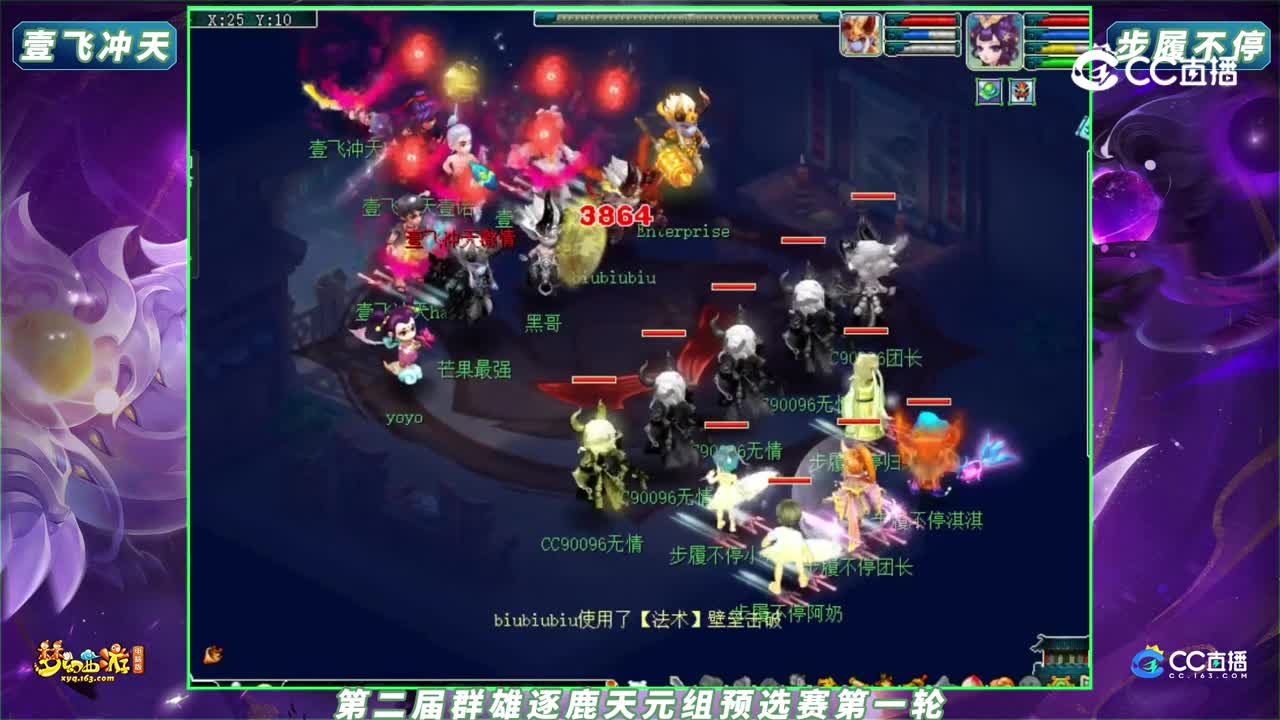 【2023群雄逐鹿】第二届预选赛天元组第一轮：壹飞冲天 VS 步履不停【CC情报站】