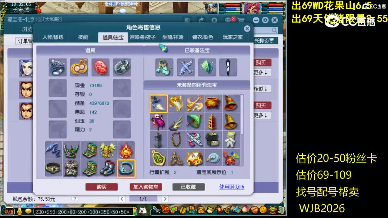 【主播点评】狮驼岭