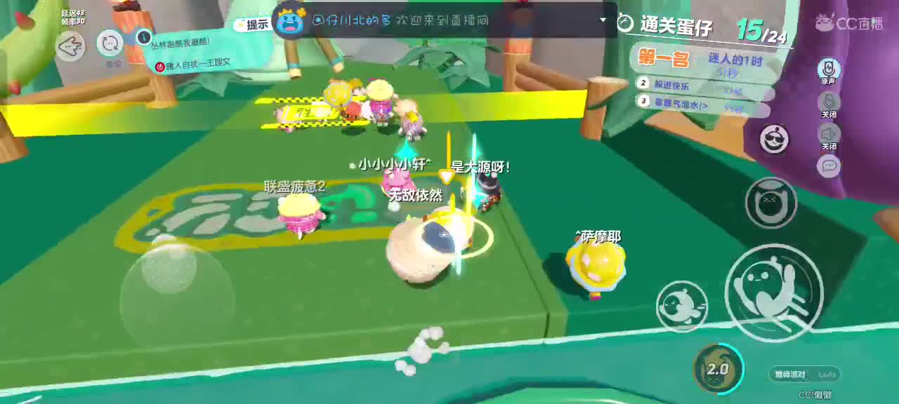哎吖吖～ 第2段