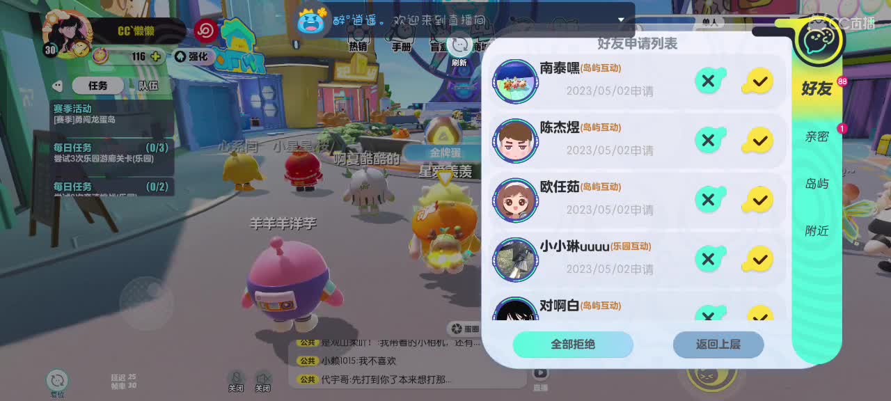 哎吖吖～ 第3段