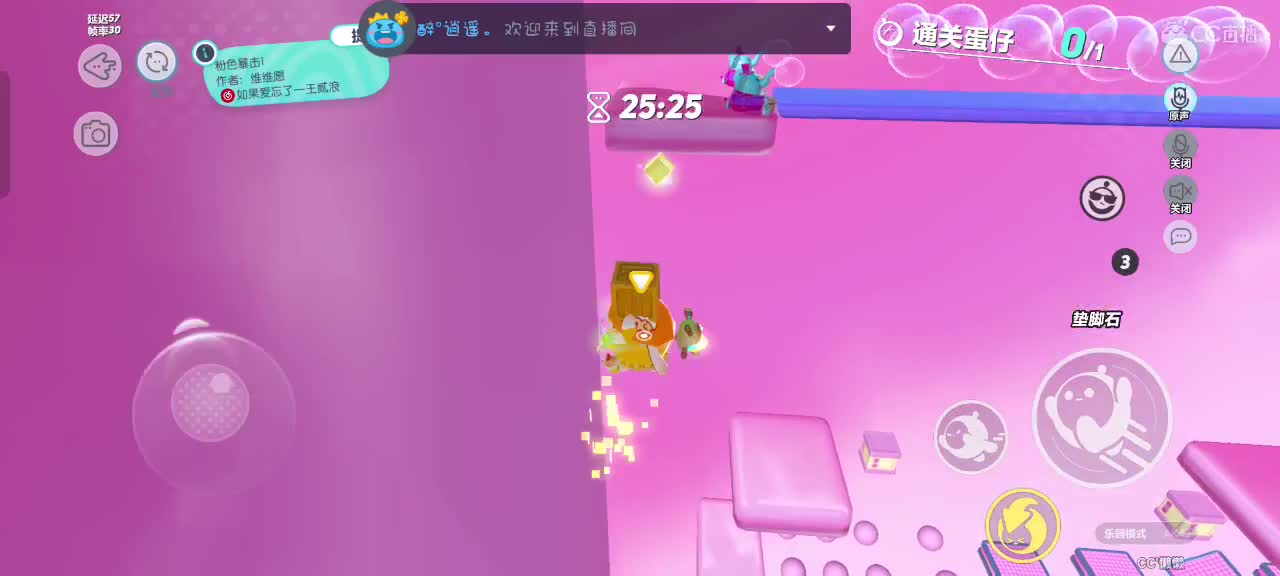 哎吖吖～ 第4段
