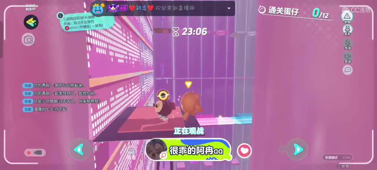哎吖吖～ 第10段