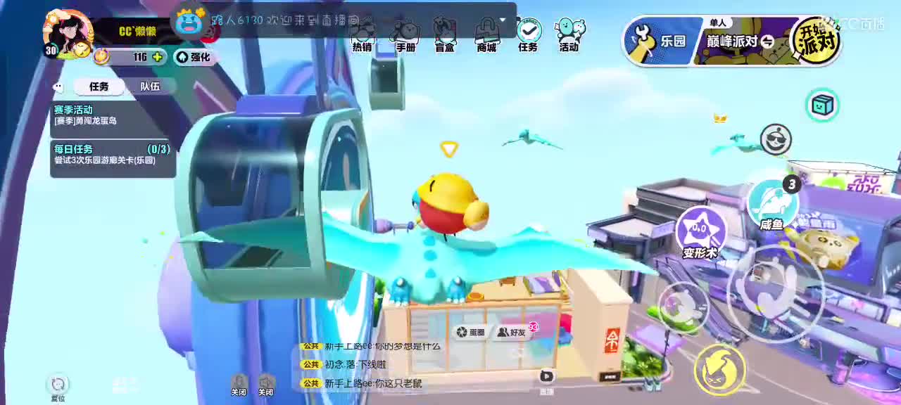 哎吖吖～ 第12段