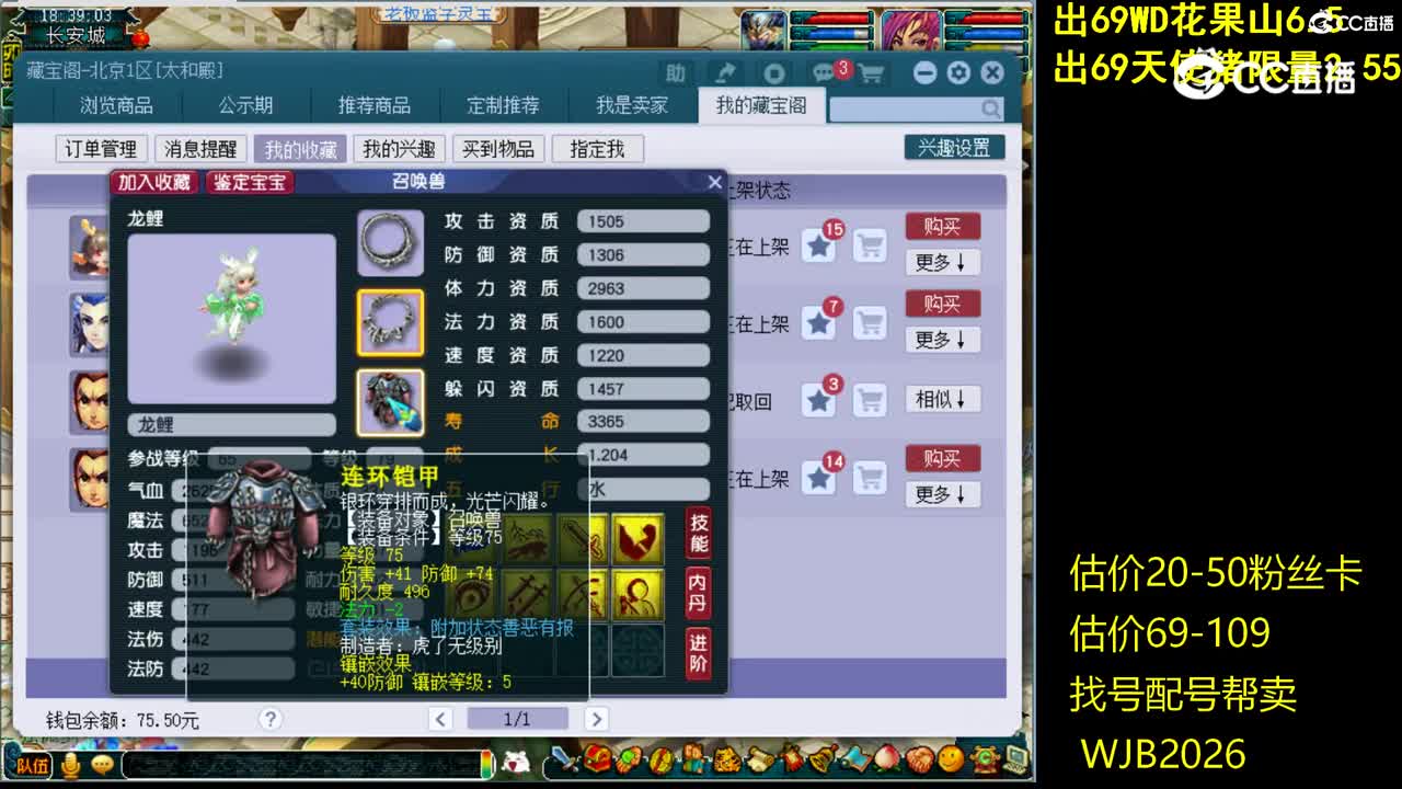 【主播点评】龙鲤