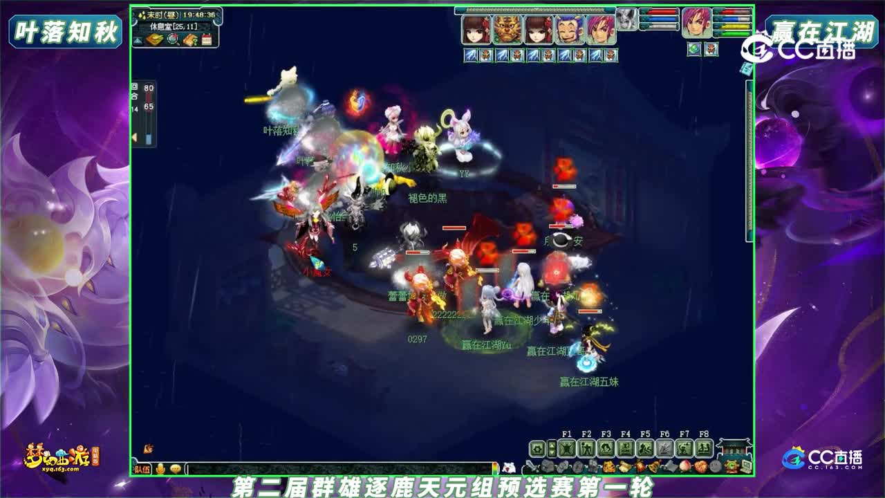【2023群雄逐鹿】第二届预选赛天元组第一轮：叶落知秋 VS 赢在江湖【CC情报站】
