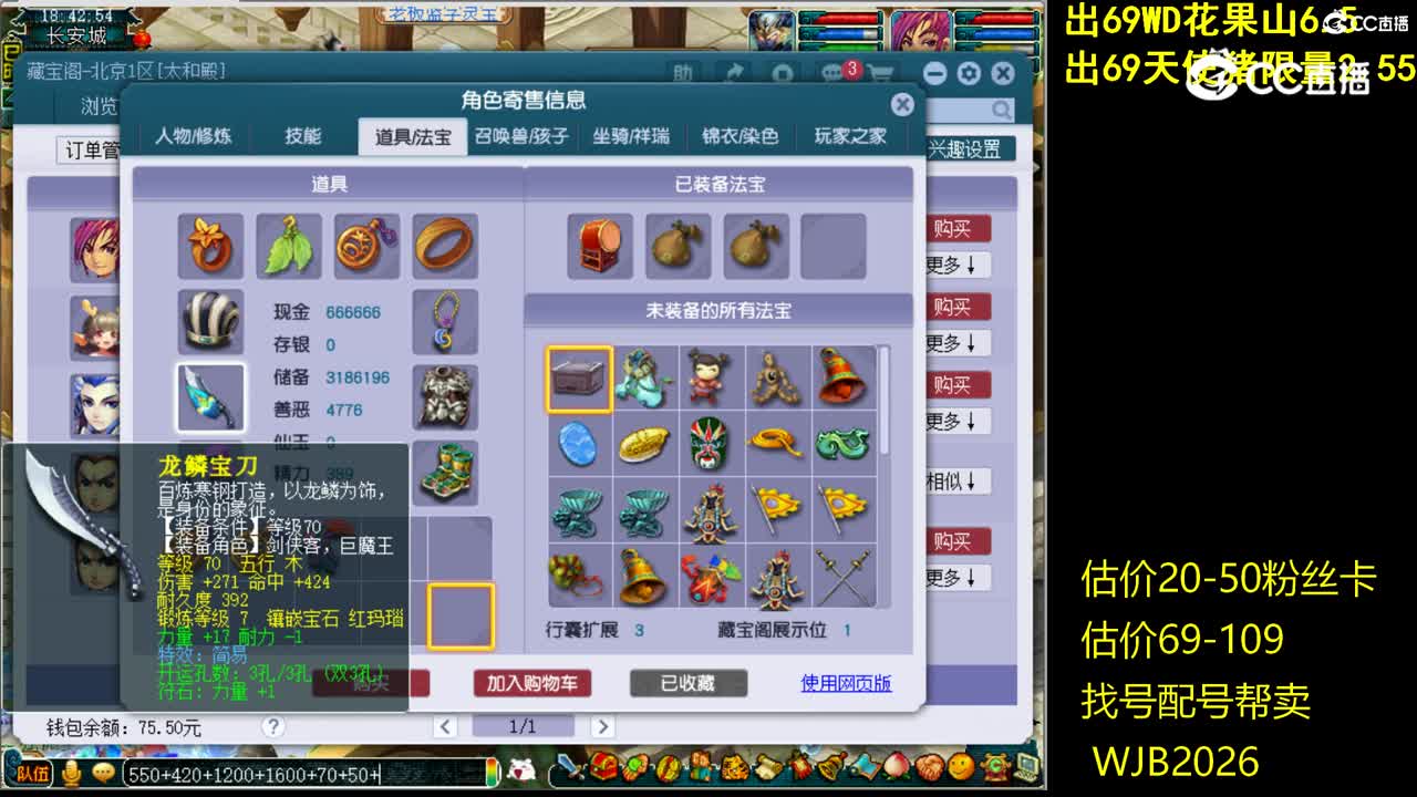 【主播点评】大唐官府