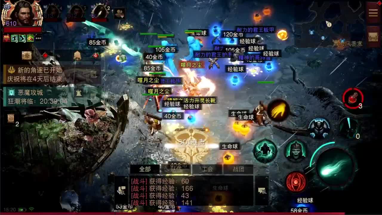 日常刷野副本接托管 第2段