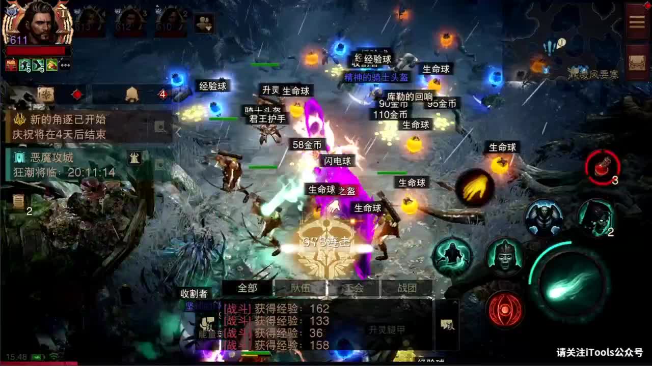日常刷野副本接托管 第3段
