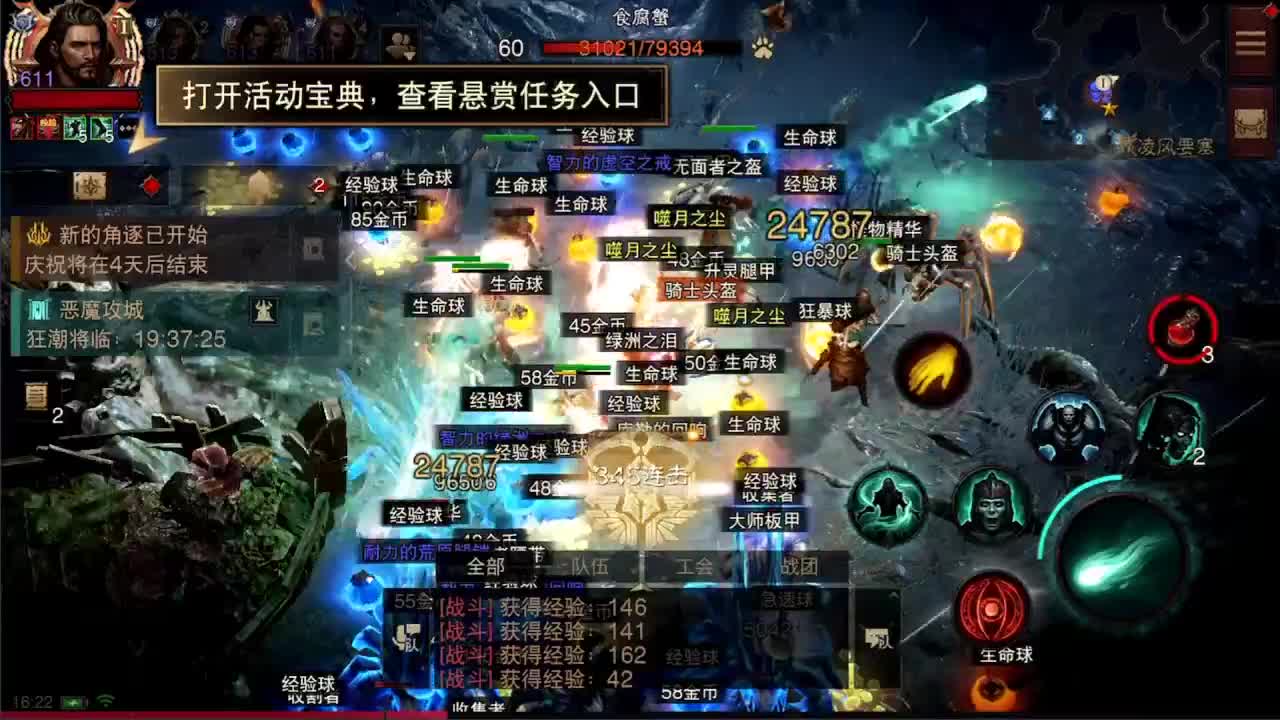 日常刷野副本接托管 第4段