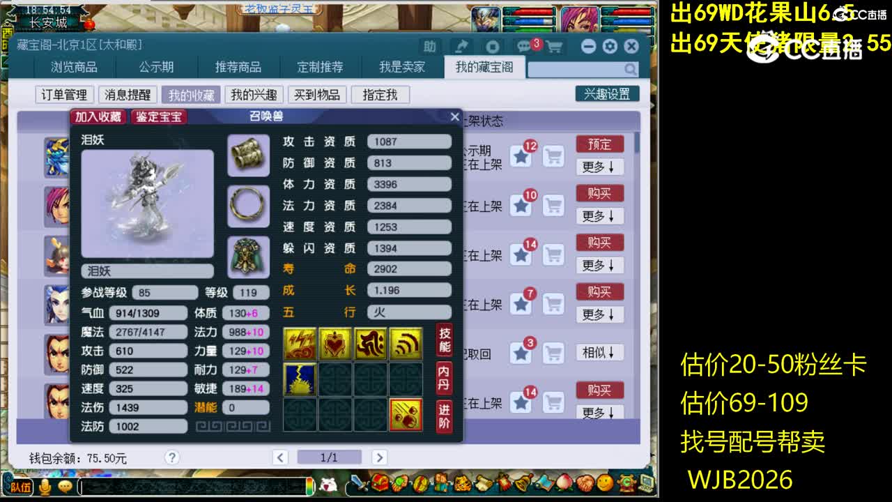 【主播点评】泪妖