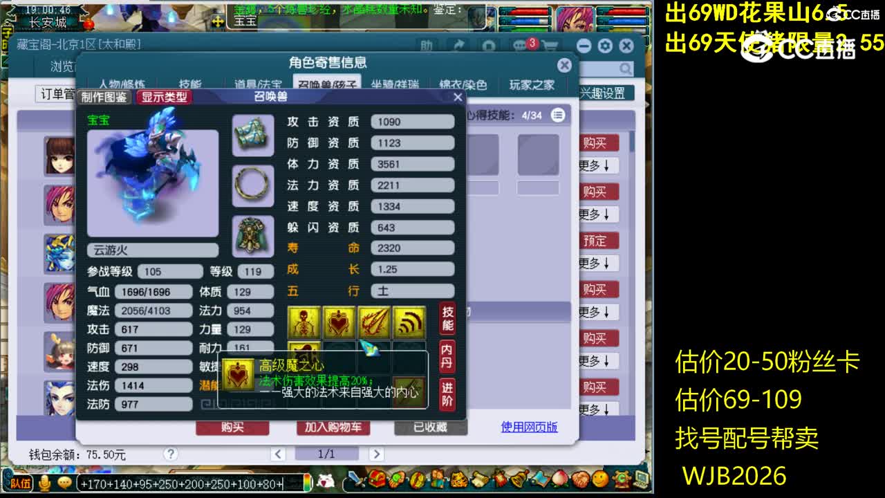 【主播点评】神木林