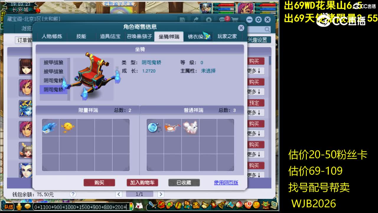 【主播点评】魔王寨