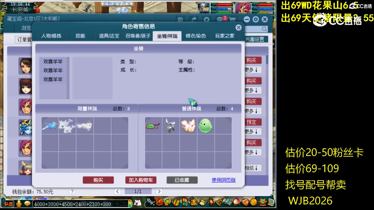 【主播点评】女儿村