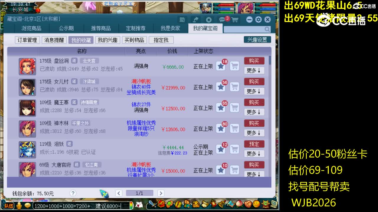【主播点评】盘丝洞