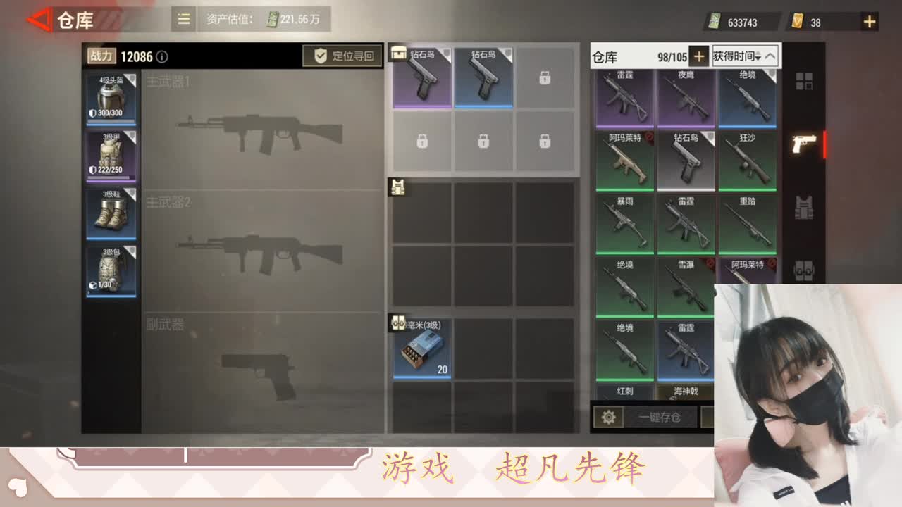 金色传说见过没 第5段