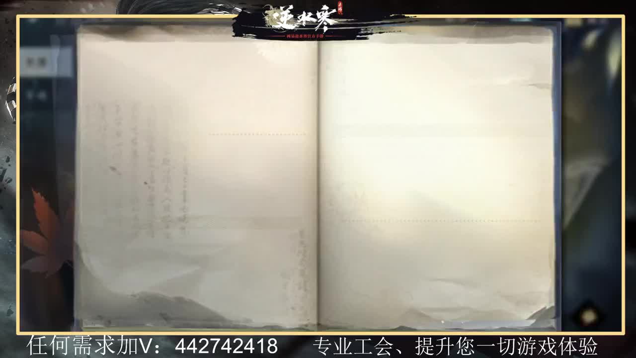 惊鸿帮派收人提升全方位体验 第2段