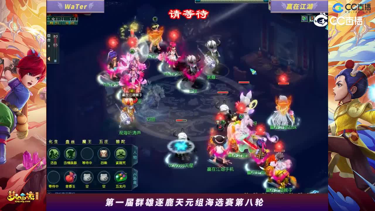 【2023群雄逐鹿】天元组第一届海选赛第八轮：赢在江湖VSWaTer【CC情报站】