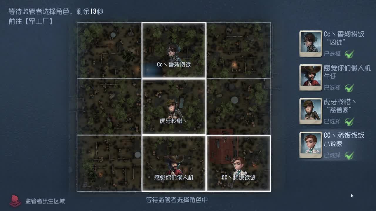 在线修机~ 第5段