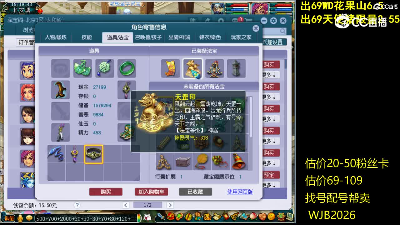 【主播点评】凌波城