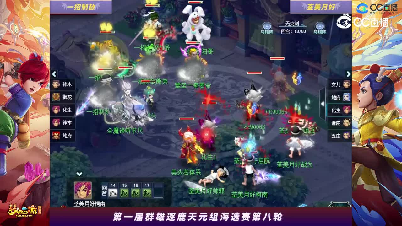 【2023群雄逐鹿】天元组第一届海选赛第八轮：荃美月好VS一招制敌【CC情报站】