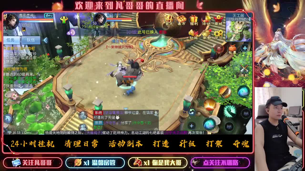 听说现在流行开摄像头直播啊~我也试试 第5段
