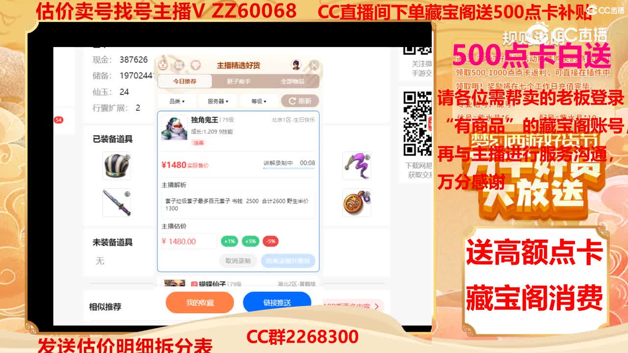 【主播点评】独角鬼王