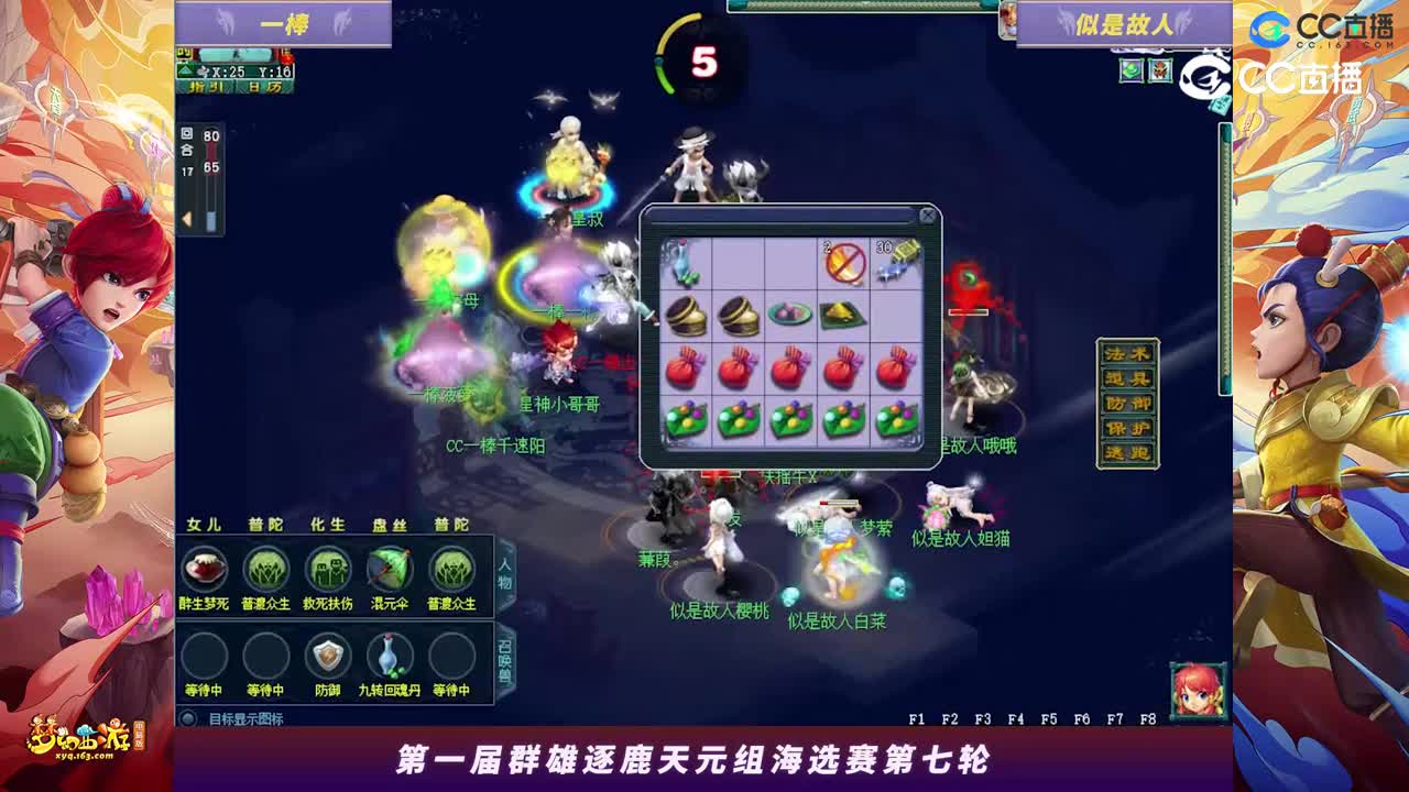 【2023群雄逐鹿】天元组第一届海选赛第七轮：似是故人VS一棒【CC情报站】