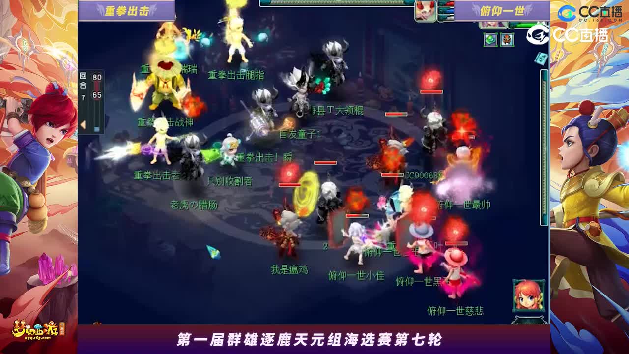 【2023群雄逐鹿】天元组第一届海选赛第七轮：俯仰一世VS冲拳出击【CC情报站】