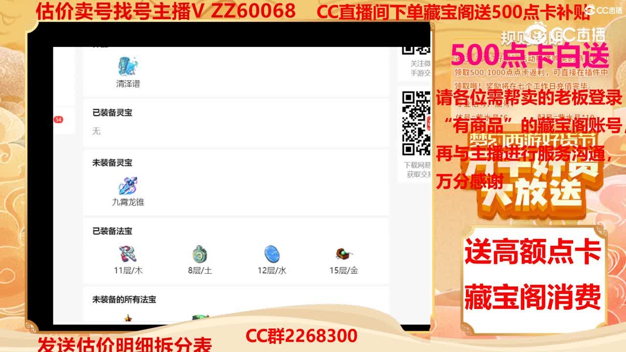 【主播点评】16258203