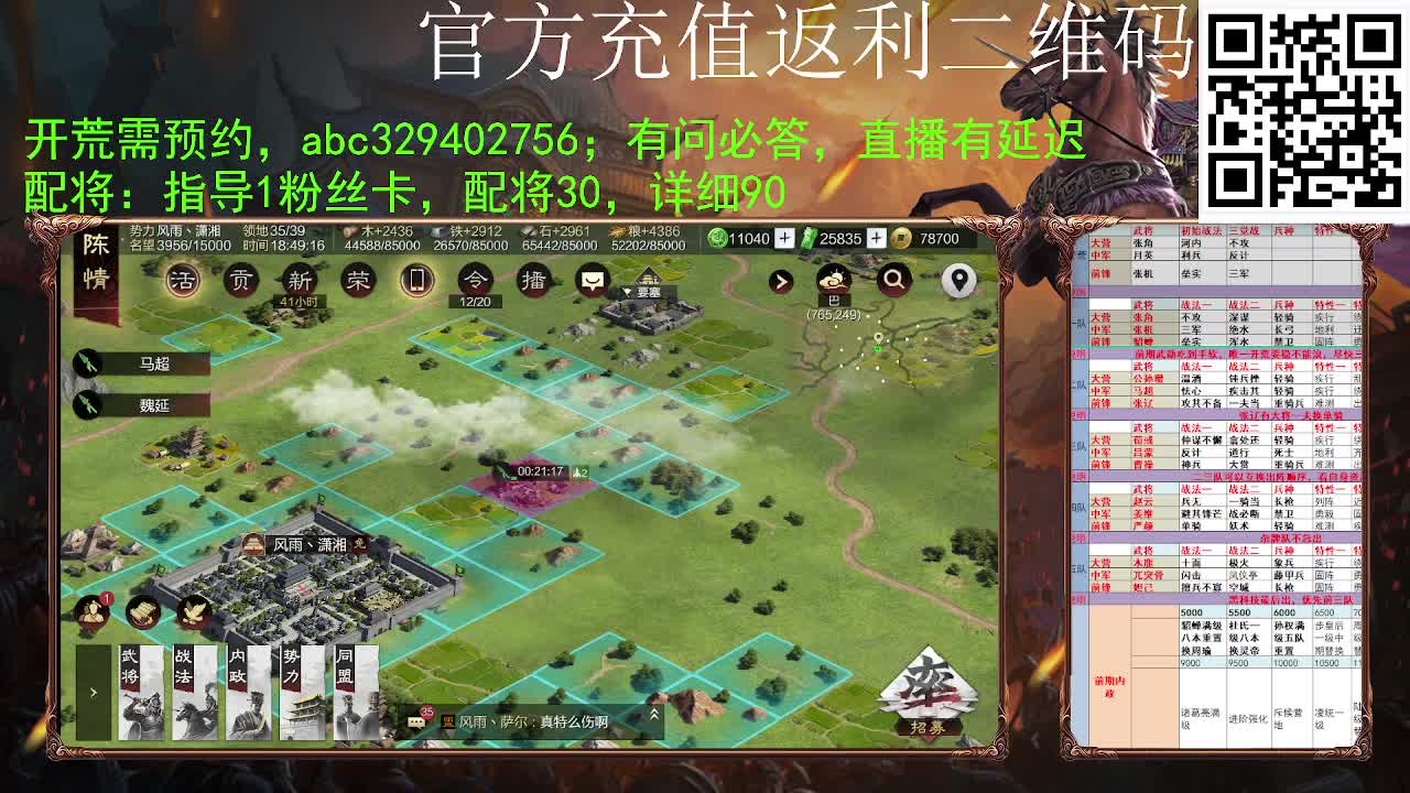 4W玉讨董开荒 第4段